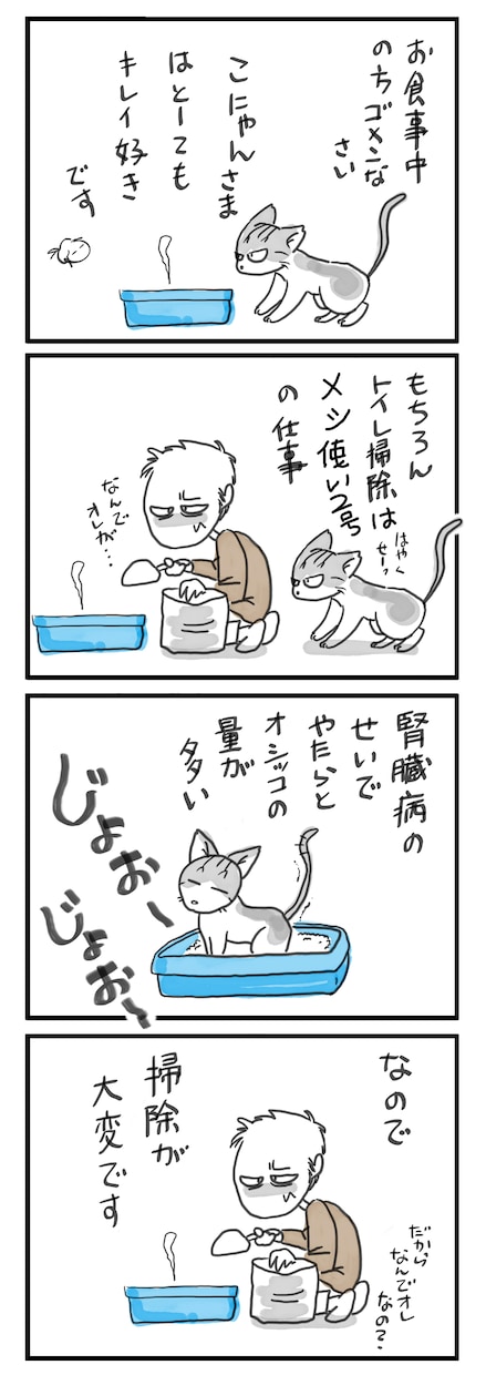 4コマ漫画や商用の漫画を描きます 出来るだけご希望に添えるようにします イメージ2