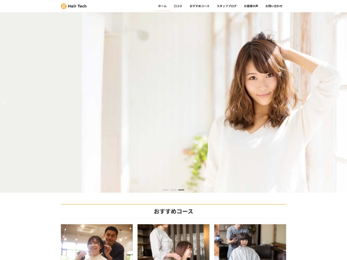 事業の魅力を引き出すホームページ作ります 見やすく伝わるデザインで集客UPをサポート！ イメージ7