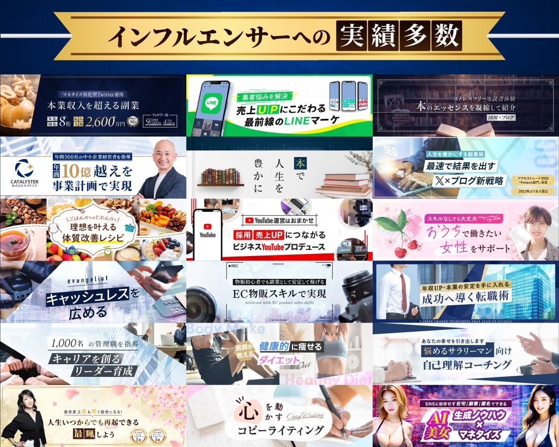 売上・集客につながるXヘッダーを作成します インフルエンサーへの制作実績多数の高品質Xヘッダー イメージ2