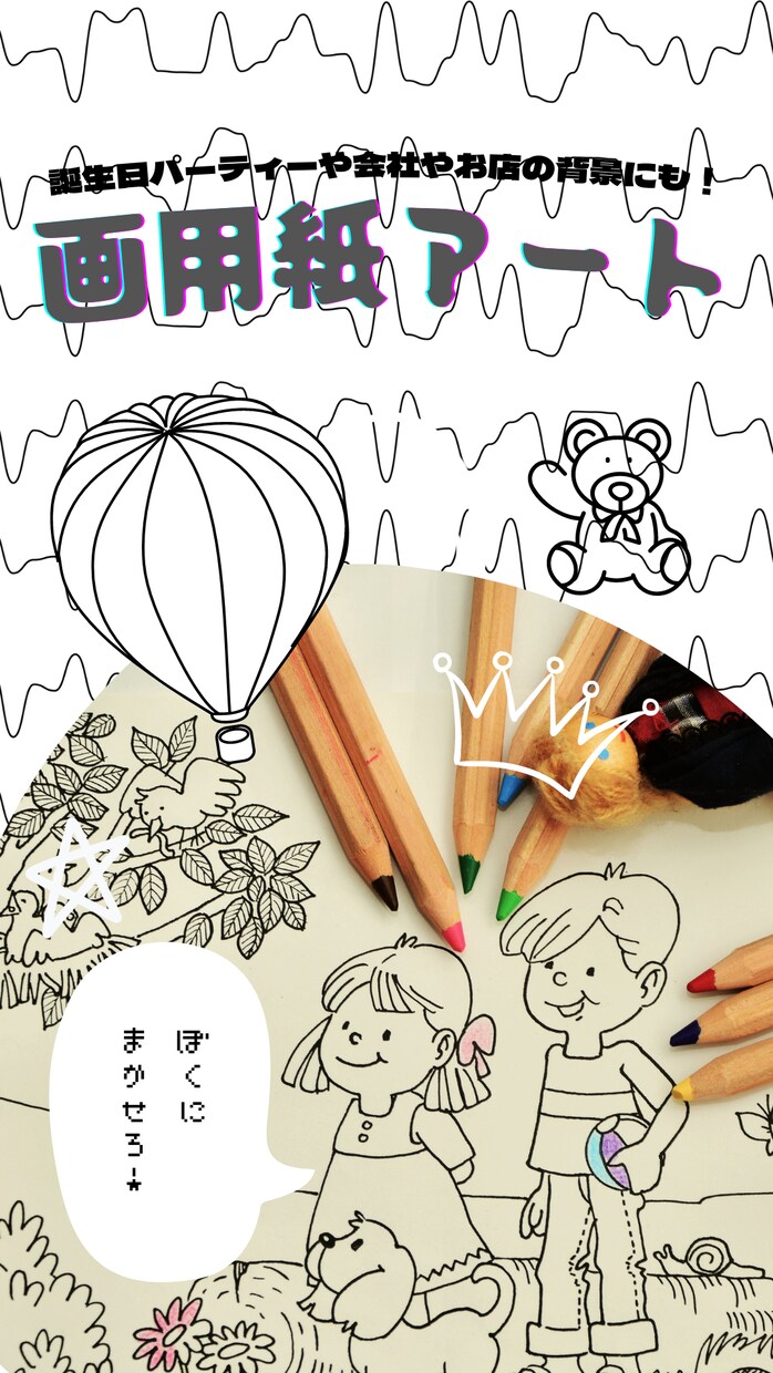 画用紙作品全てお受けします こんなのが欲しいを形にしてみせます！！！ イメージ1