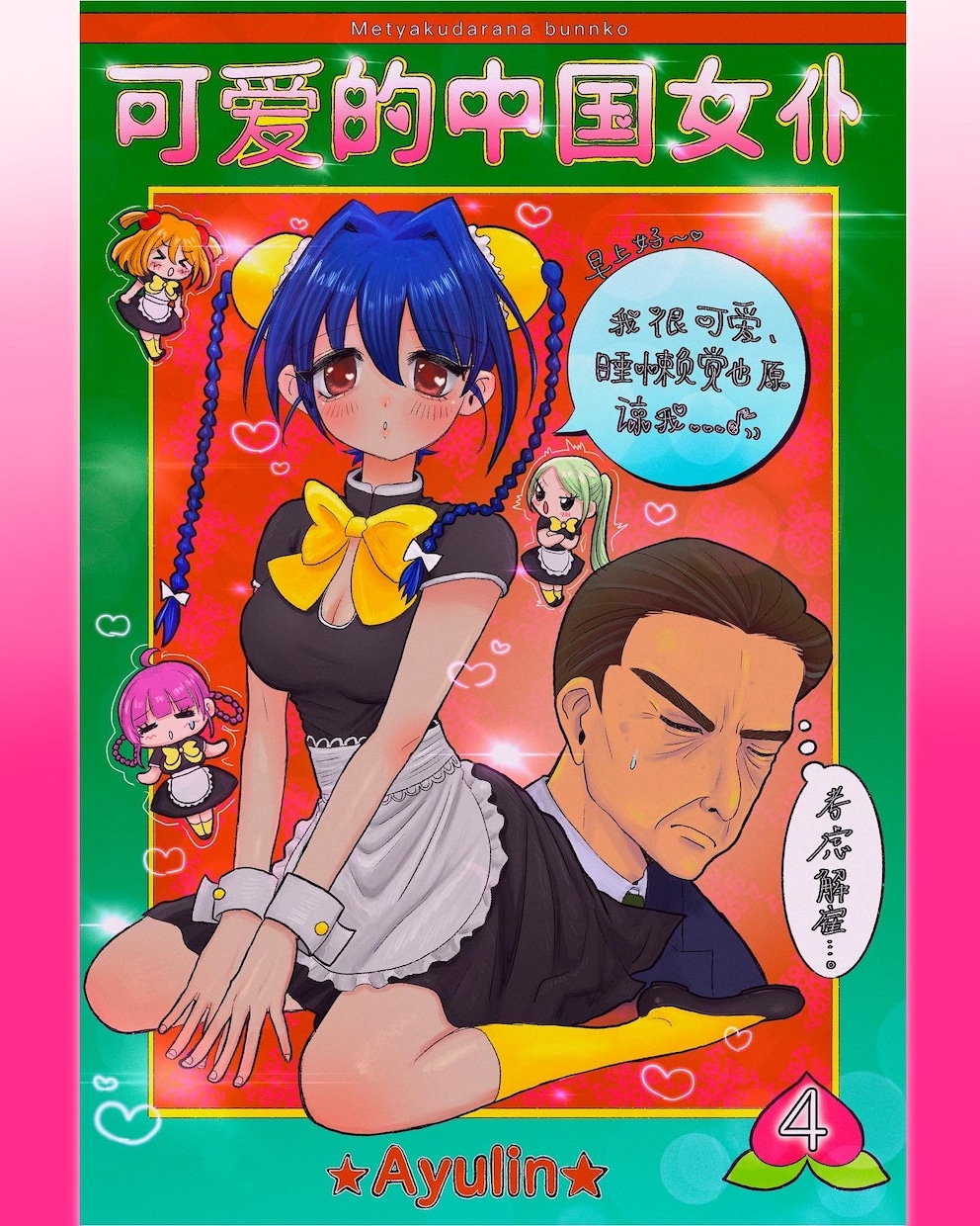 y2k、ギャル、萌え、平成などの女の子描けます サブカルチャーっぽい可愛い女の子を描くのが得意です！⟡.· イメージ7