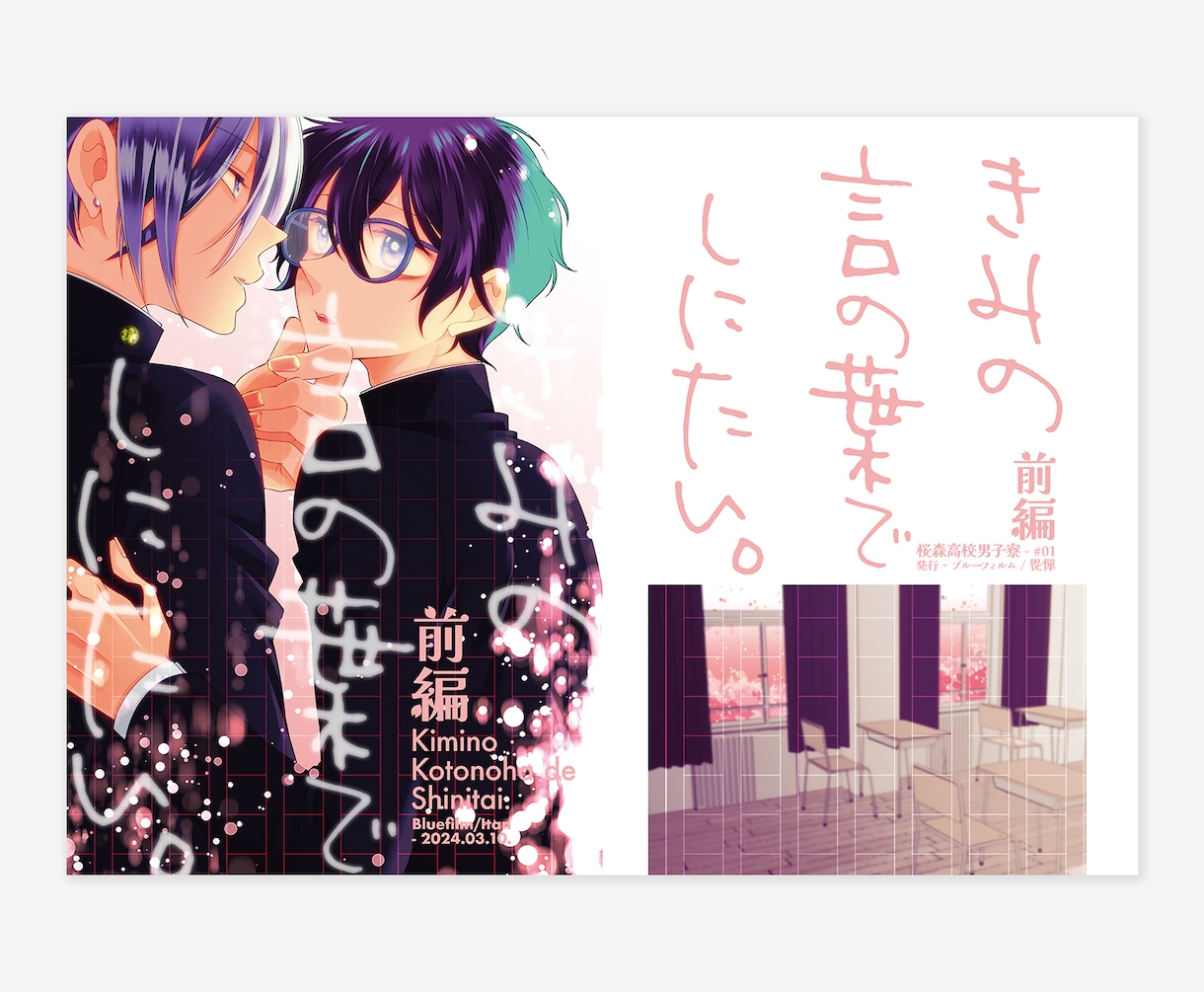 同人誌表紙デザインお手伝い致します 一次創作・二次創作・ジャンル・CP・男性向け・女性向け問わず イメージ2