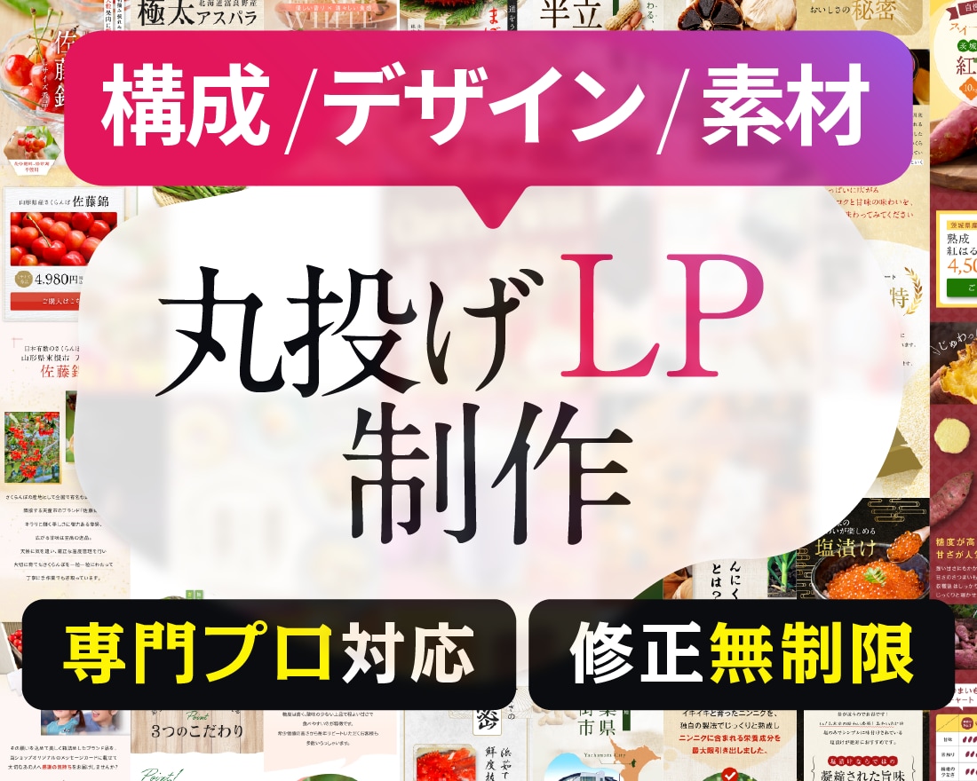 丸投げでLPを短納期で作成を対応します 商品、詳細の特徴をお伝えいただくだけで、お任せで制作可能 イメージ1