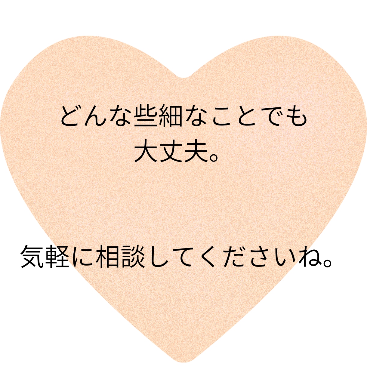 年の差恋愛・結婚にお悩みの方！不安や悩み聞きます 10歳年上の妻を持つ私が結婚や今後についてアドバイス♪ イメージ6