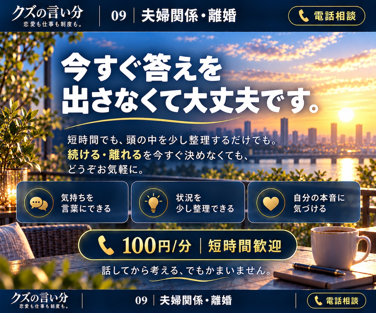 夫婦のすれ違いや離婚の悩みをお聞きします 別れる話も、やり直したい話も。2度の離婚経験者です。 イメージ10