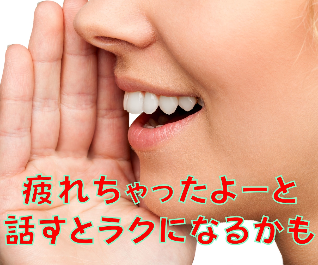 異動・転職・新社会人⭐環境変化のアレコレ聞きます HSPで共感力の高いビジネスパーソンが戸惑いを優しくキャッチ イメージ6