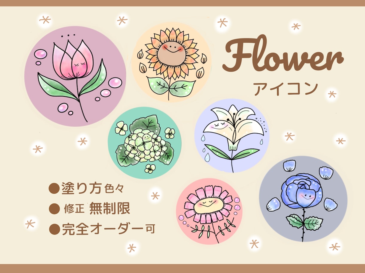珍しいアイコンで差をつけよう！お花アイコン描きます 【修正無料♡】即修正&即納品！！オーダー方法も簡単です♡ イメージ1