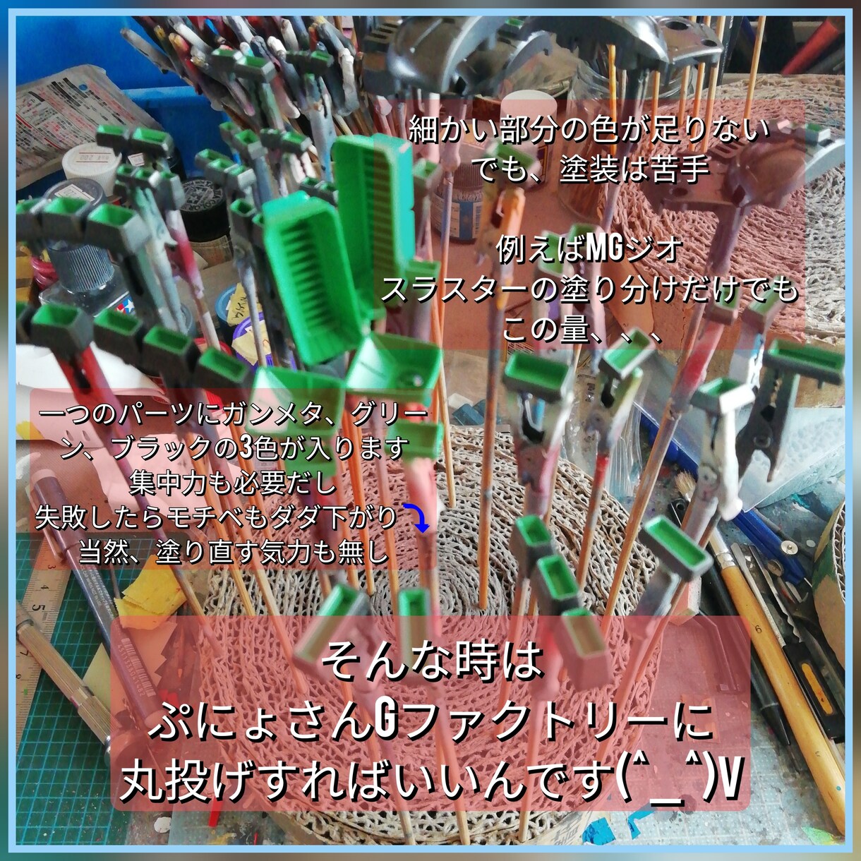 プラモデルのパーツ1個からでも塗装します プラモ以外の部品や小物類も塗装可能な物は対応します! イメージ6