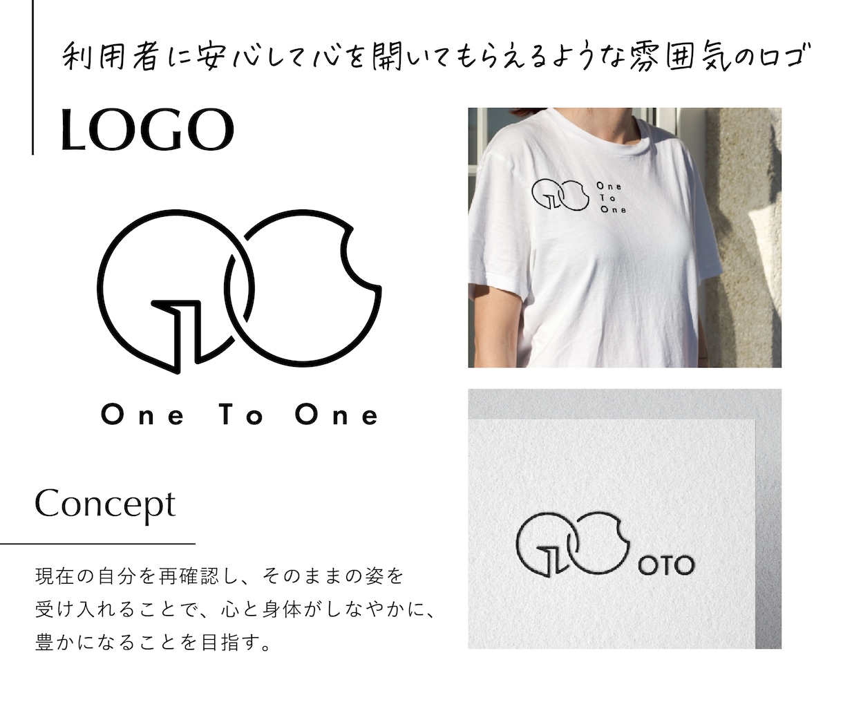 ロゴ制作で、想いと『らしさ』の本質を明確にします ブランド・プランナー協会 有資格者が一緒に言語化、土台づくり イメージ8