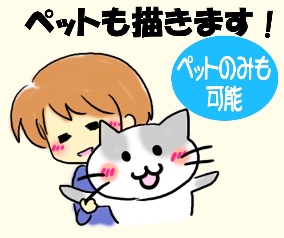 ゆるい  かわいい ゆるかわゆるふわ似顔絵描きます 見た人の心がほんわかするイラストを提供します！ イメージ5