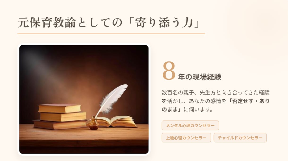 あなたのペースで大丈夫♪ゆっくりお話しお聴きします 2日間、相談や雑談にゆっくり寄り添います♪ イメージ3