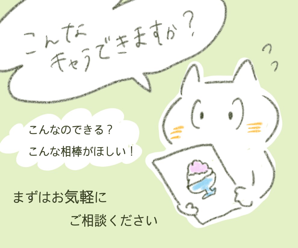 あなたのスキ！をキャラクターにします ラフ画３点提案！動物もOK！お気軽にご相談ください♪ イメージ7