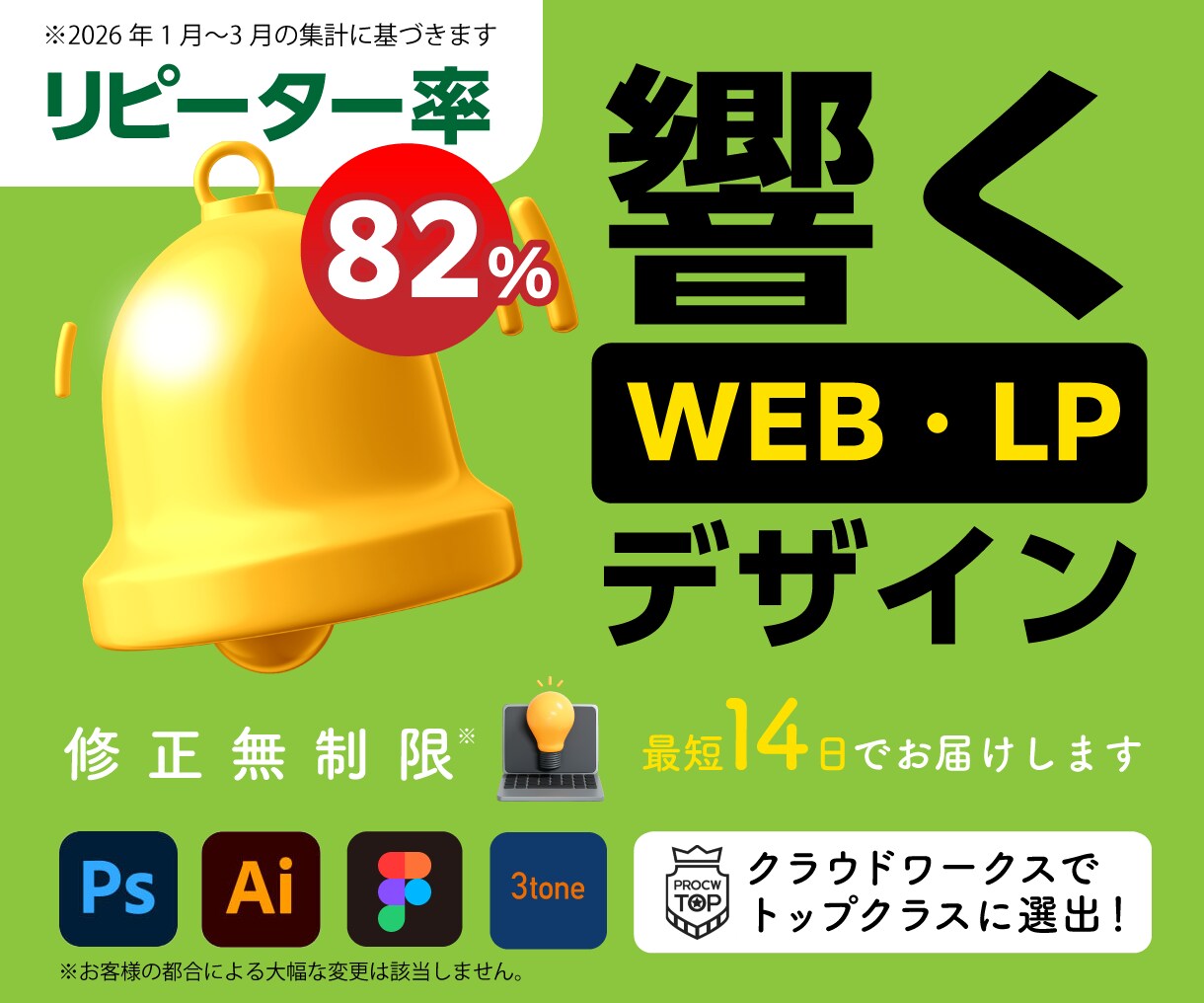 響く！WEBデザインを最短2週間でお届けします リーピーター率82%※デザインなら3toneにお任せ！ イメージ1