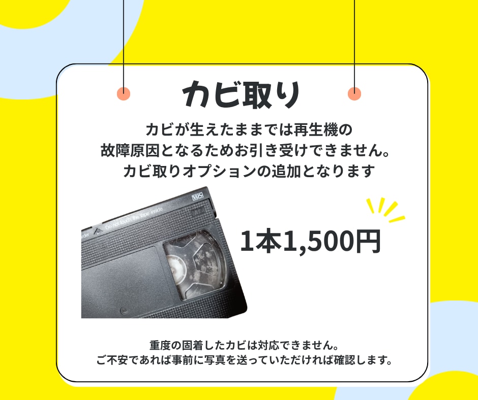 女性対応！VHSをスマホデータ・DVDに変換します 【1本一律1000円】時間制限無し！S端子接続でデジタル化 イメージ5