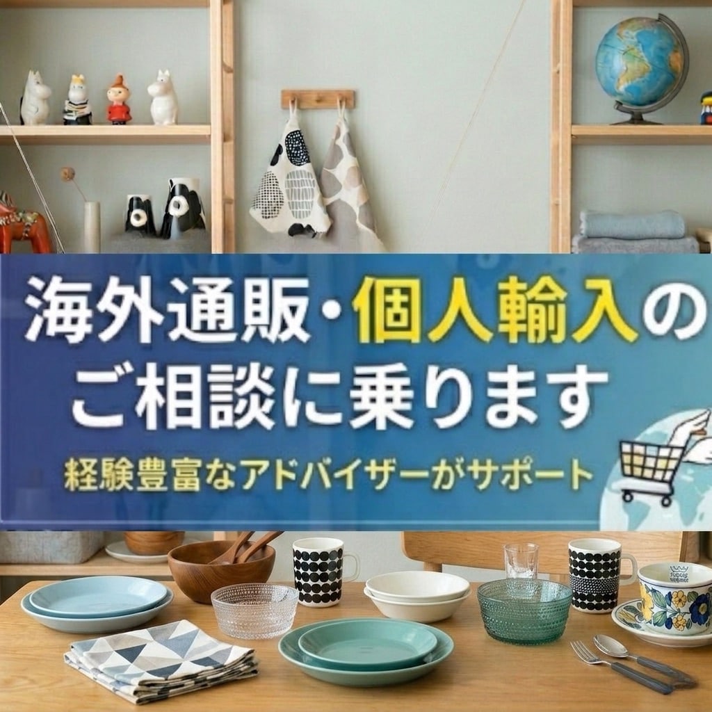 世界中から欲しいもの探します 海外ショップからお取り寄せサポートします イメージ1