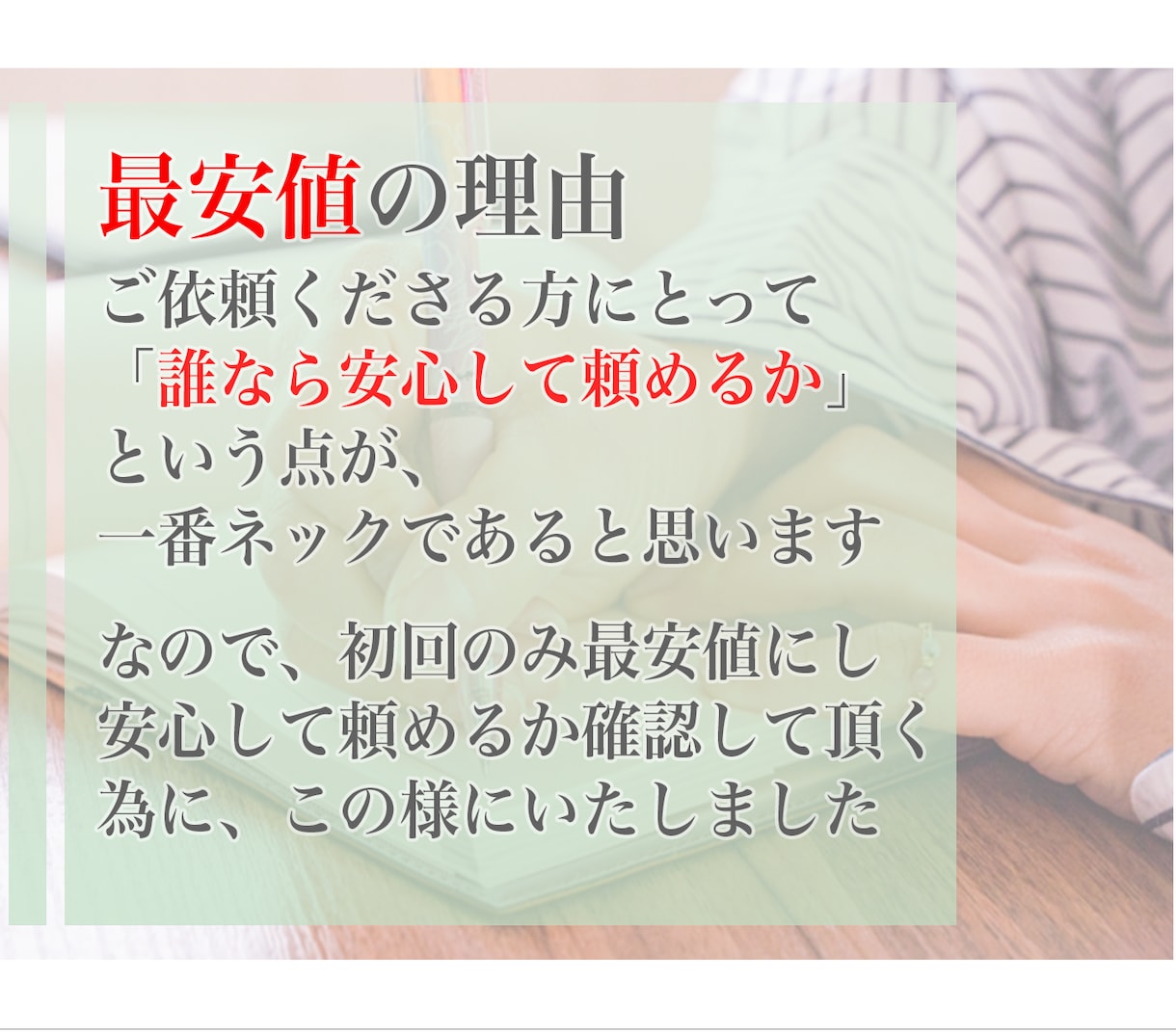 最安値で記事を執筆いたします 【初回のみ、文字数制限なしで依頼を受付中】 イメージ2