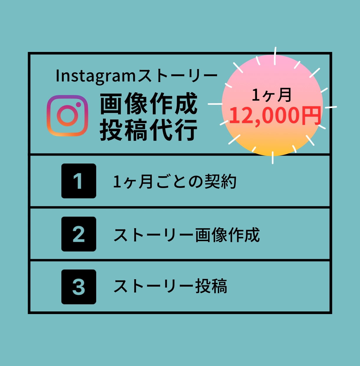 Instagramストーリー画像作成・投稿します 画像作成・投稿の手間を解決！コア業務に集中できます！ イメージ1