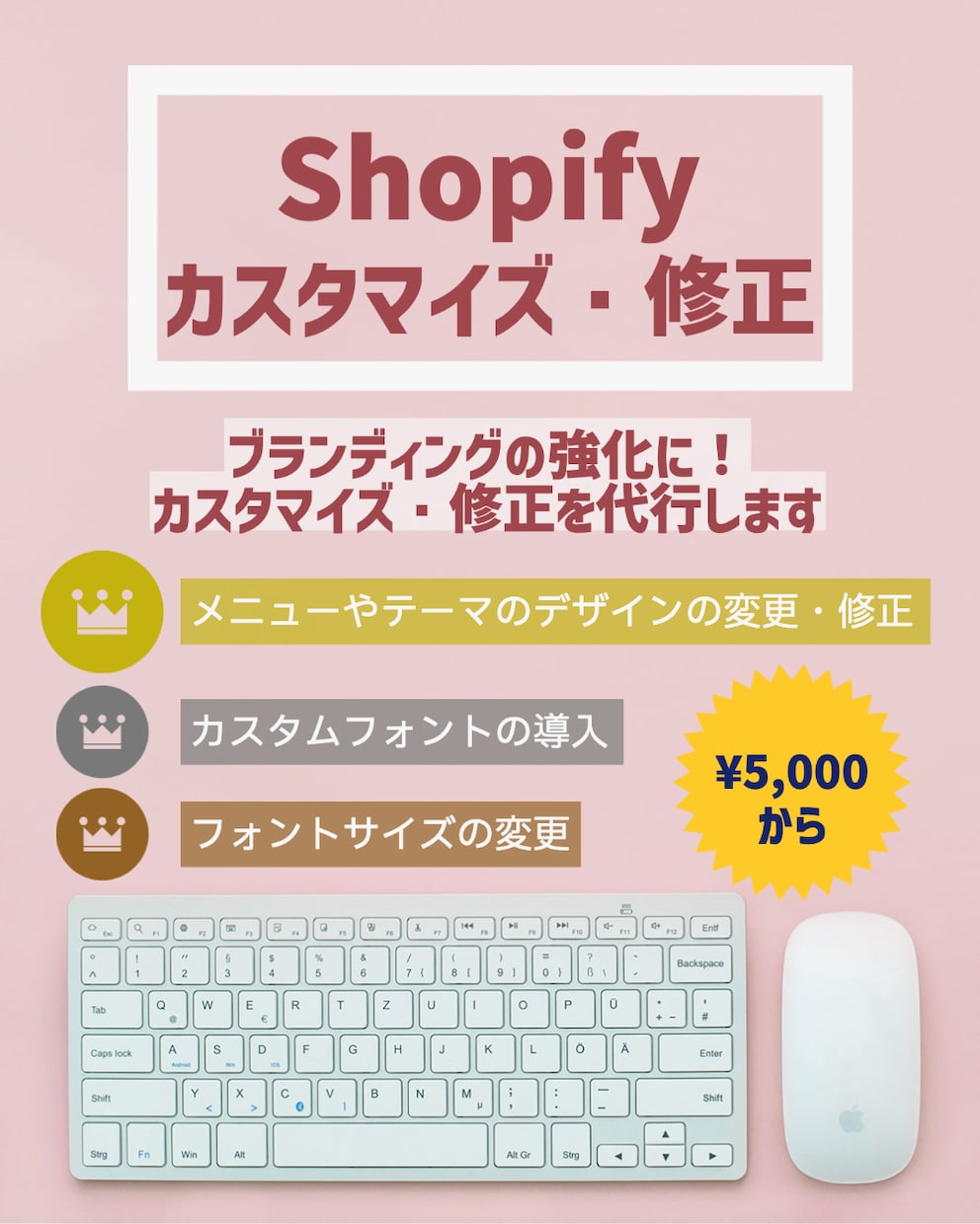 Shopifyのテーマの問題を修正します バグやエラー、テーマ変更・修正に完全対応！ イメージ1