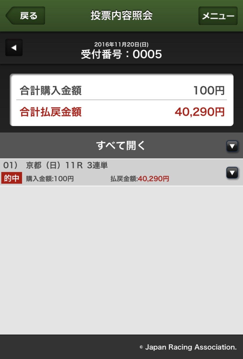 限定！私が普段行っている競馬予想方法を教えます 少ない投資金額で大きな回収金額が狙える予想方法です。 イメージ2