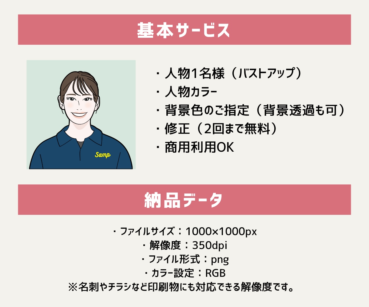 スタッフ・社員紹介に｜信頼感のある似顔絵を描きます 団体様歓迎✨ビジネスHP・名刺・SNSアイコンに最適です イメージ2