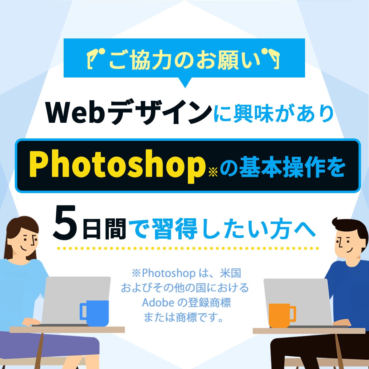 WEB画像制作します ターゲットに刺さる効果的なデザイン！ イメージ4