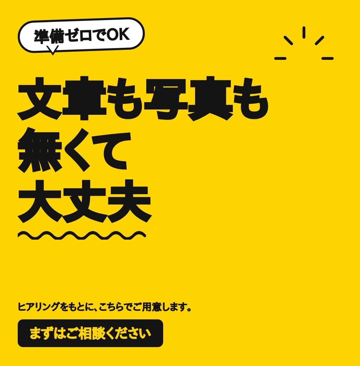 初めてのホームページ制作します 何から決めればいいか、から一緒に考えます イメージ5