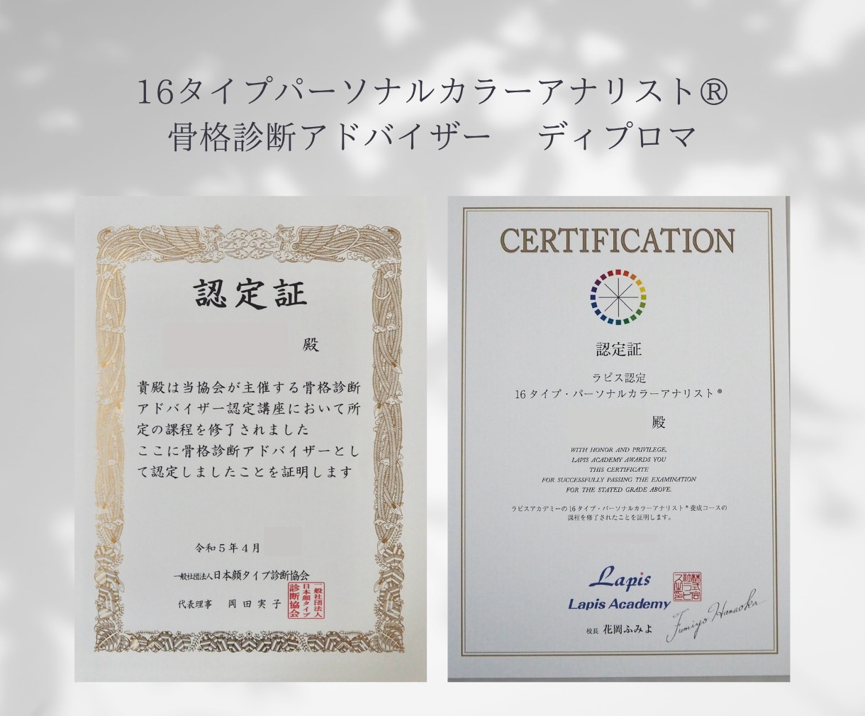 パーソナルカラー診断カウンセリングシート販売ます イメージコンサルタント・アドバイザーさん向け❤︎ イメージ7