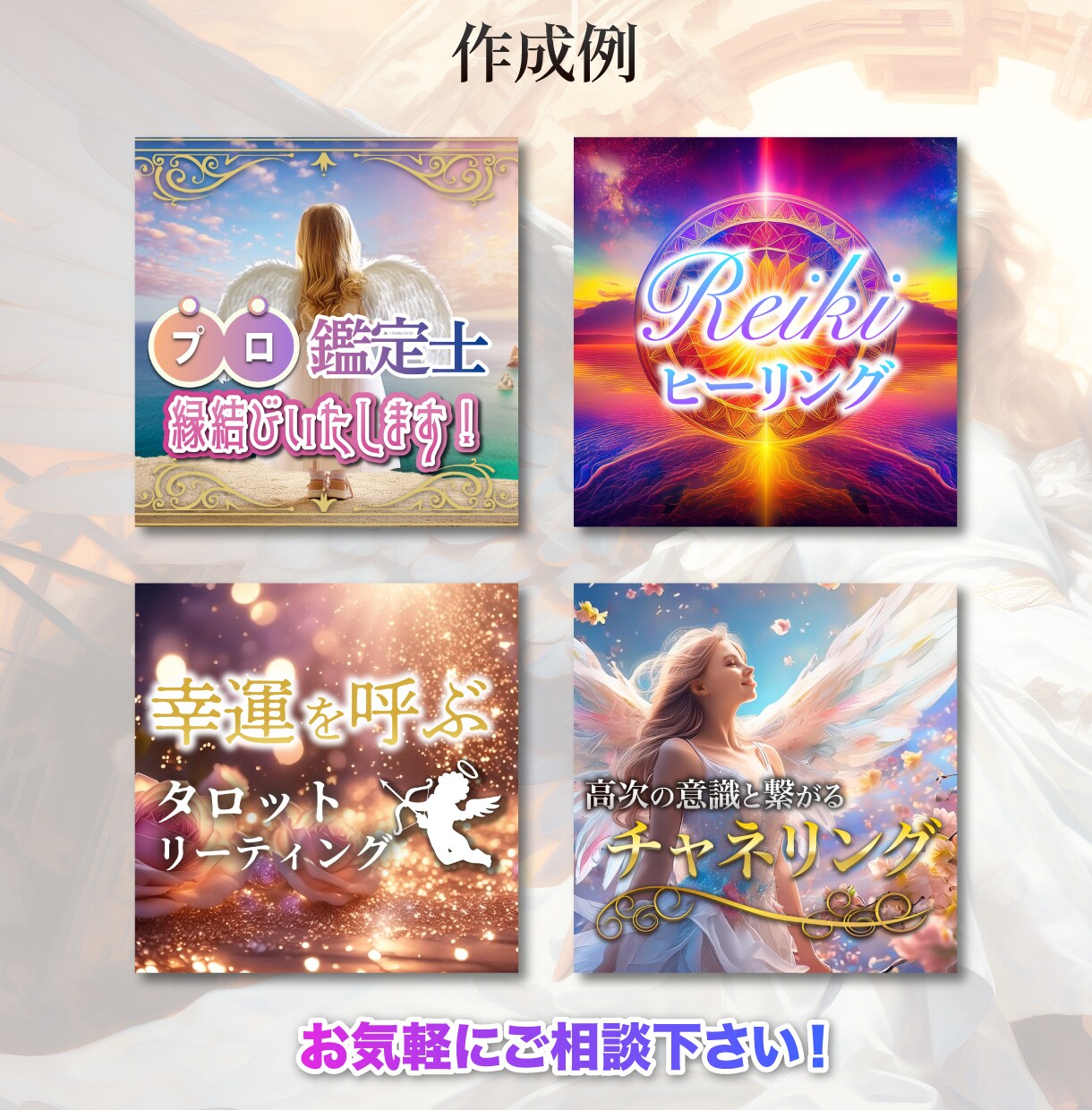 ココナラ用スピリチュアル系のバナーを制作いたします 相談・占いサービスなどを強力にサポートいたします！ イメージ3