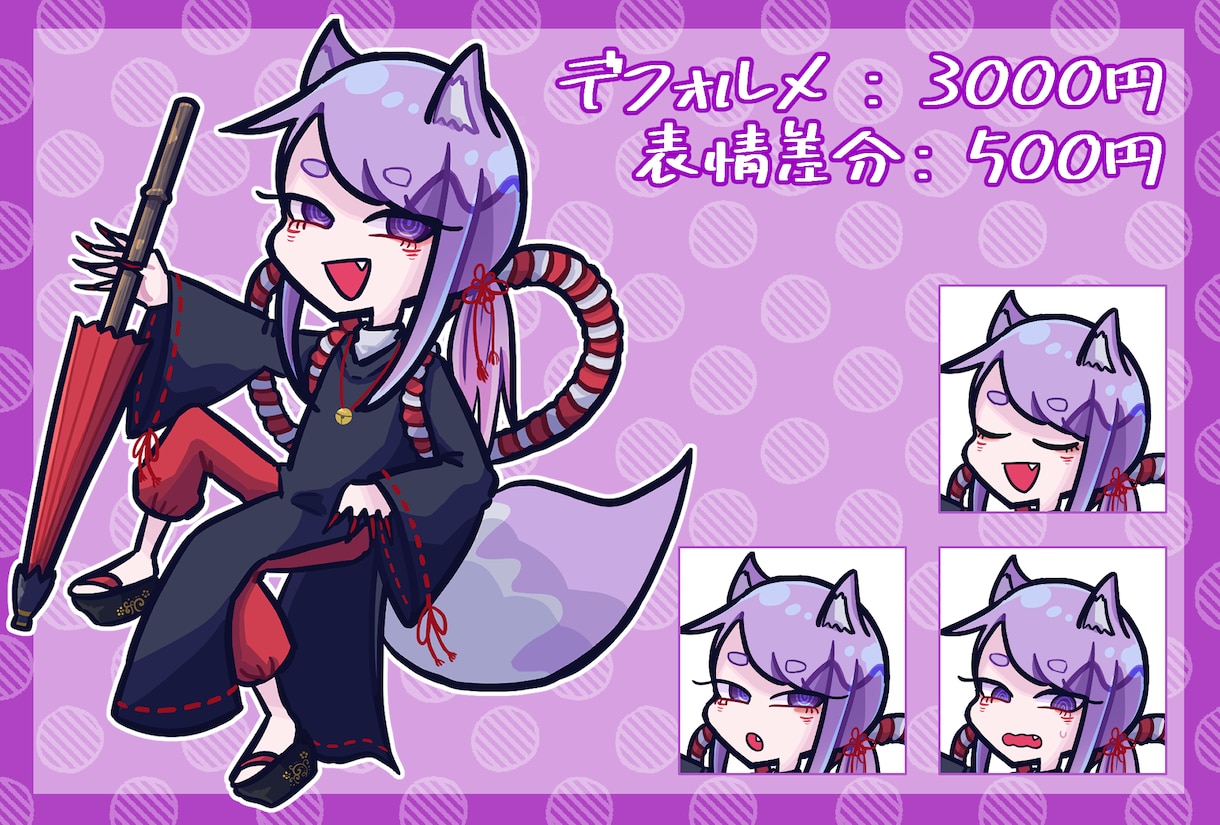 最短2日でデフォルメイラストを作成します アイコン、ヘッダー、立ち絵などにご活用いただけます！ イメージ2