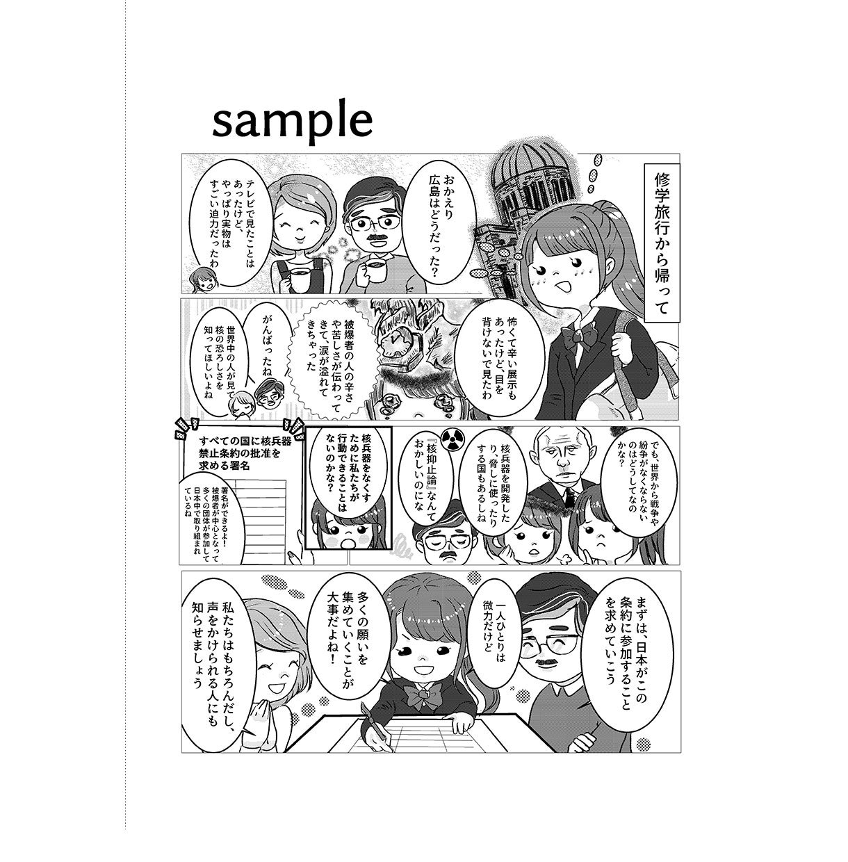 あなたの想いから 事業ストーリーマンガお描きします あなたの想いを「読まれる物語」に。SNS・LP・HPに最適 イメージ3