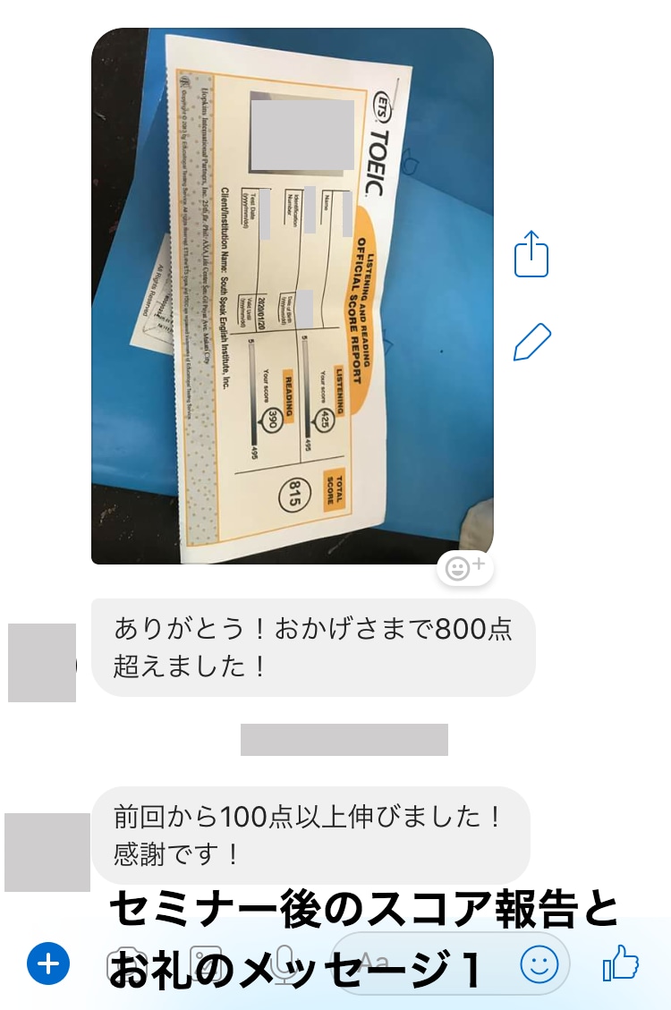 実績画像あり！超戦略的TOEICアドバイスします 合計５ヶ月で４８５点から９７０点に上げた超戦略的なアドバイス イメージ3