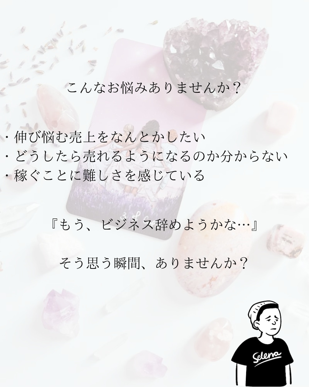 ビジネスの売上が上がらない原因と改善策を占います あなたにとって最適なルートで売上アップに導くタロット イメージ2