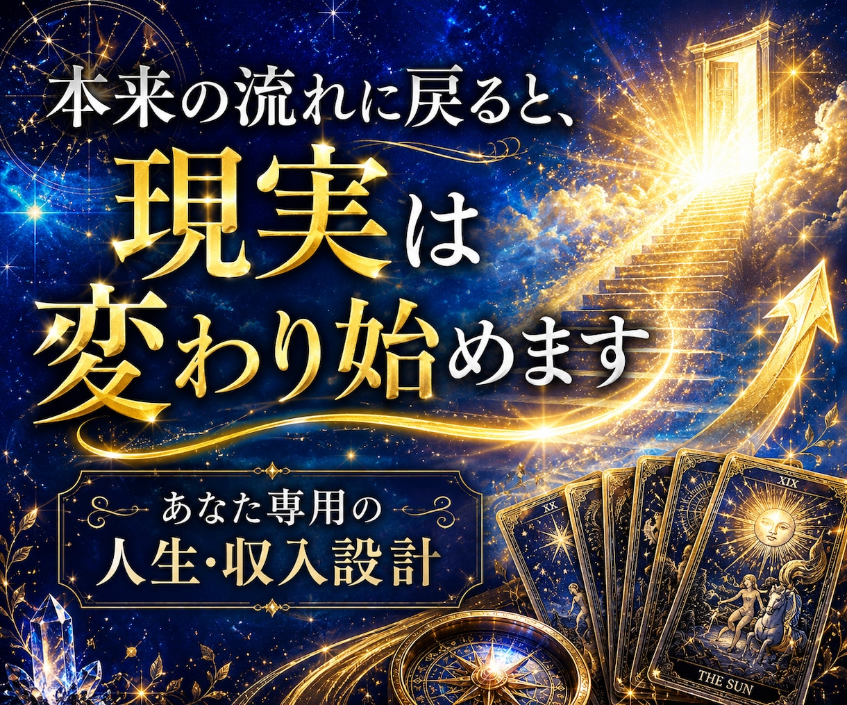 霊感タロット×心理で収入改善します 本気で人生を変えたい方へ、お金が増えない原因を分析します イメージ3