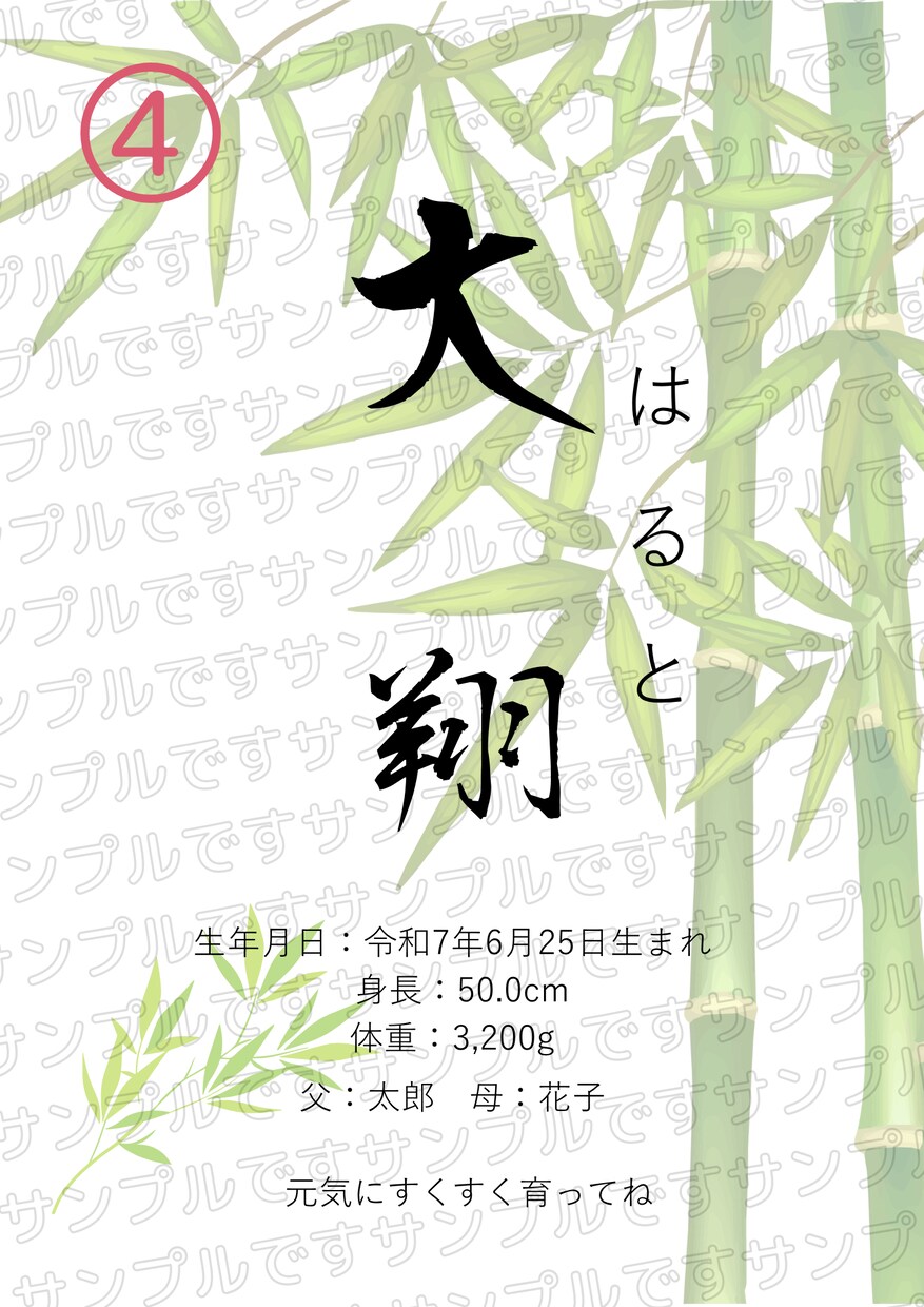 出産祝いに◎命名書を作ります ～赤ちゃんへの最初の贈り物を心を込めて～ イメージ4