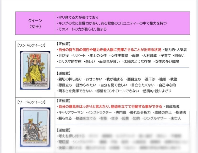 ゼロからスタート！初心者でも自分でカードが読めます タロットで貴方が望む最高・最善の未来を選択していきましょう! イメージ8