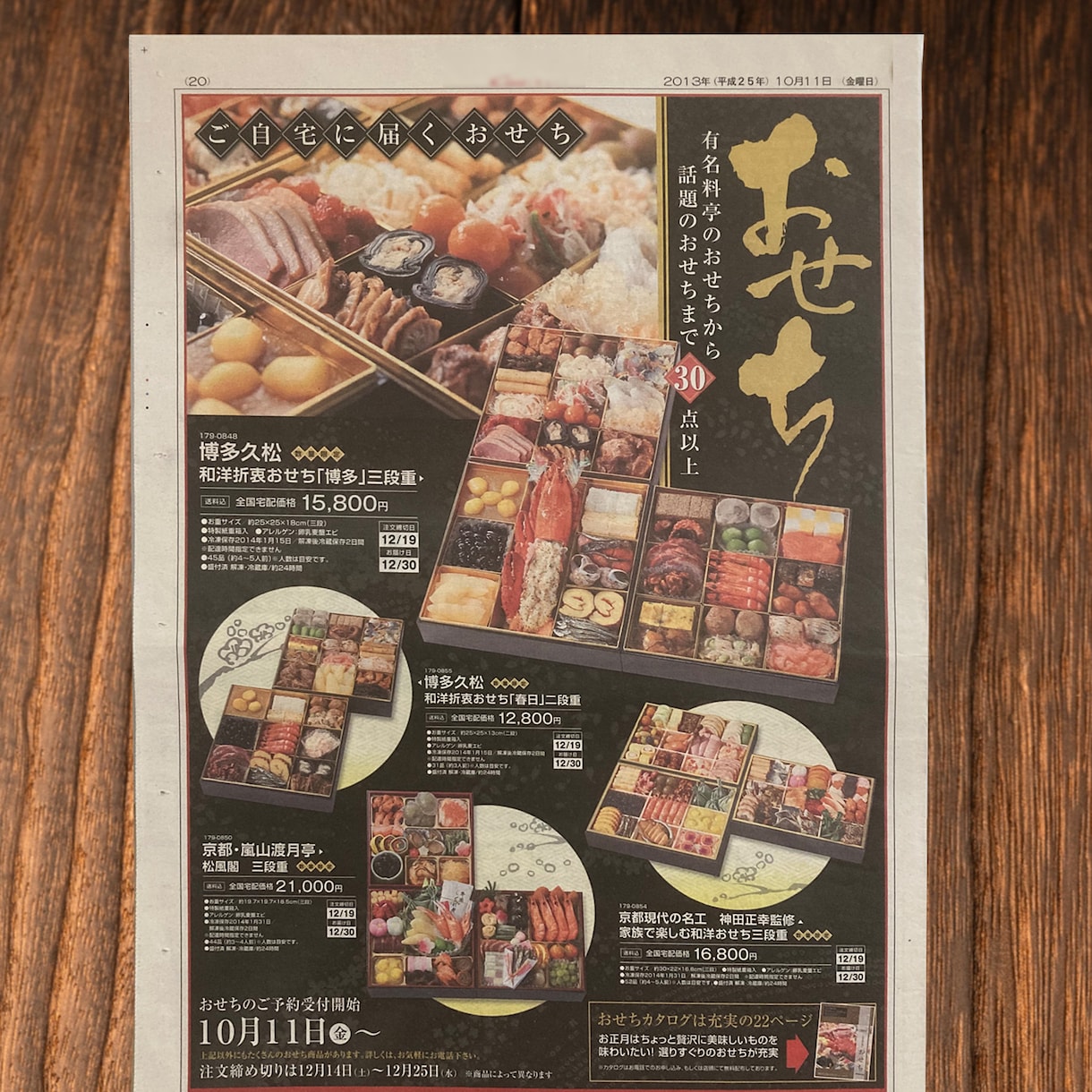 パッ！と目を引く求人からOPENチラシ作りします プロが作ります。A4片面★で25,000円！ イメージ9