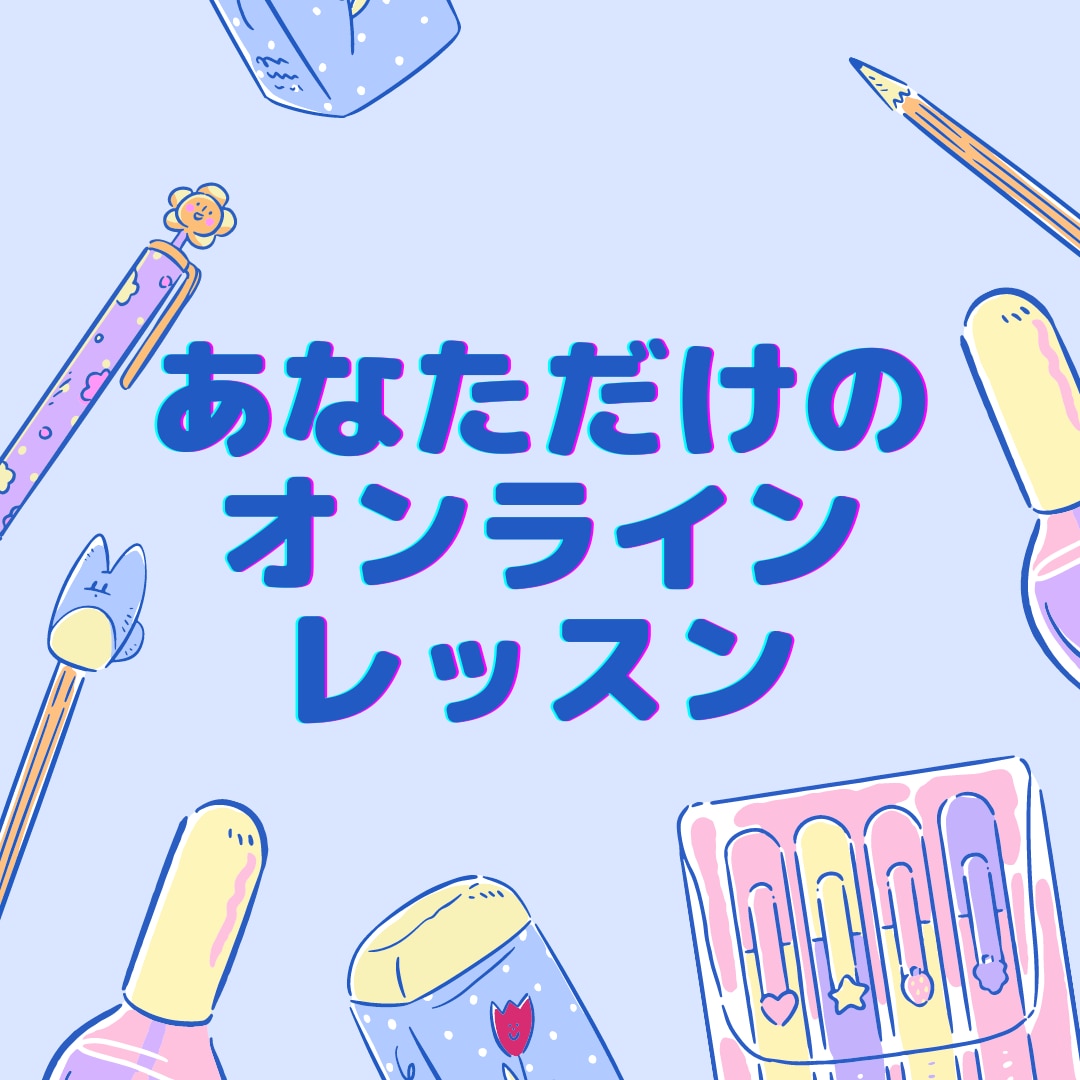 カスタムメイドの英語レッスン提供します ニーズに合わせたレッスン45分×3回のお値段です イメージ1