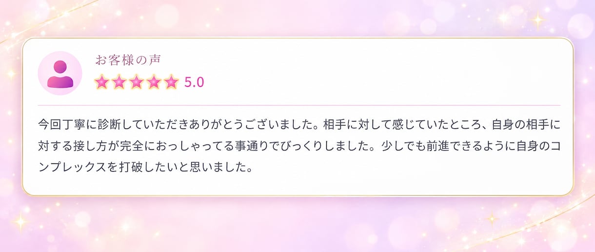 カップルのお悩みに寄り添う鑑定を致します 将来やこれからについてパートナーと話していますか？ イメージ10