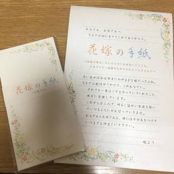 恋人謝罪婚約結婚式挨拶想いが伝わる文章を作成します 恋文、謝罪文、結婚式の挨拶、どんな内容でも想いを伝えます。 イメージ1
