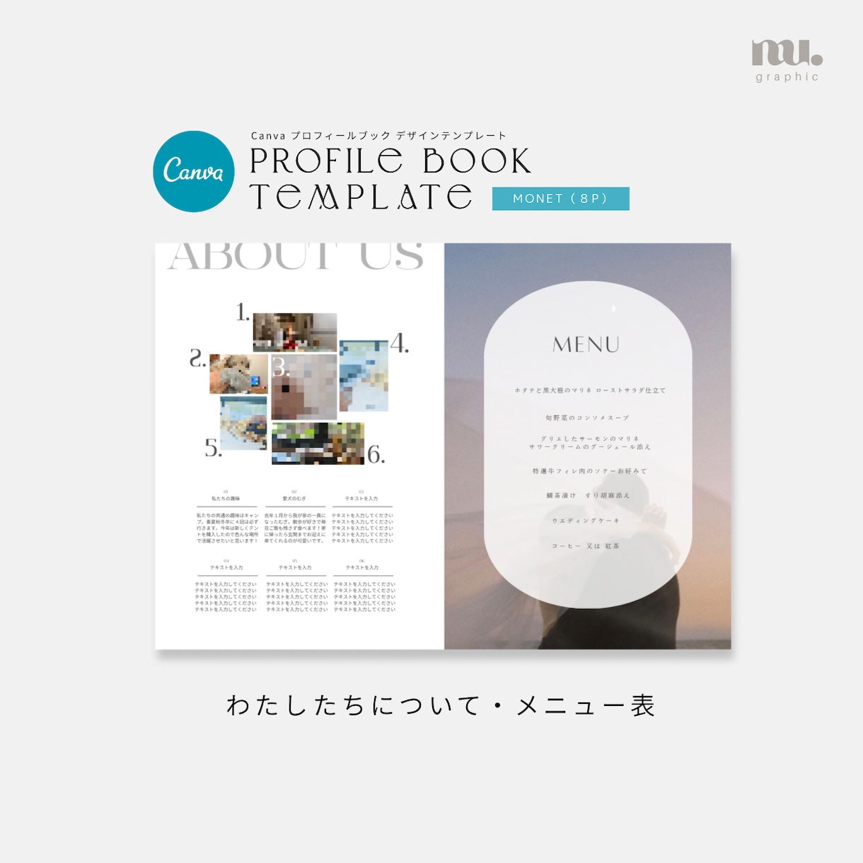 モネの絵を表紙に✿プロフィールブック作成できます 操作資料付き◎テンプレでこだわりの一冊を。【即日お渡し】 イメージ5
