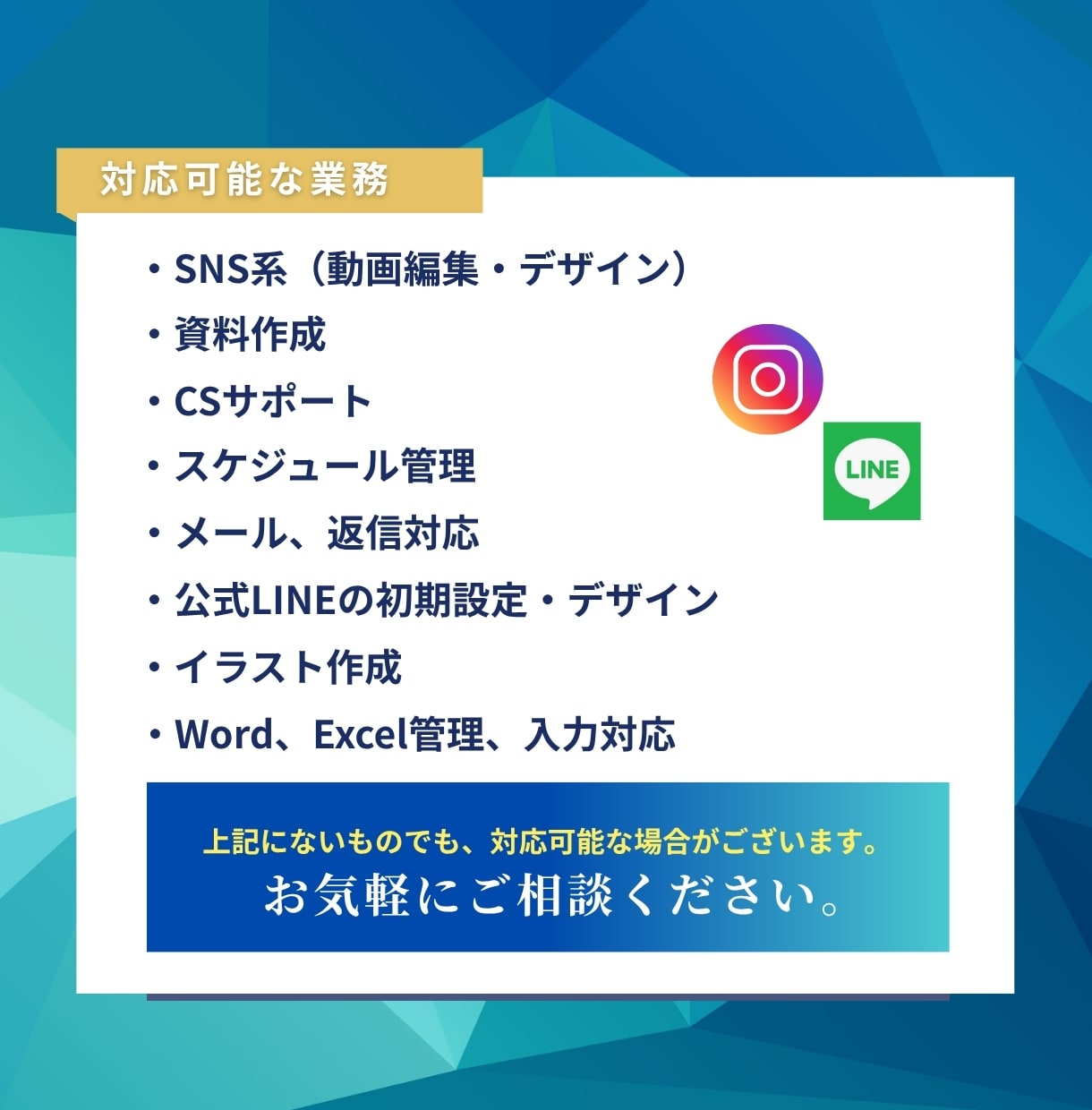 年商数十億円規模の秘書があなたをサポートします SNS系から動画編集、CSまで幅広く対応。 イメージ4