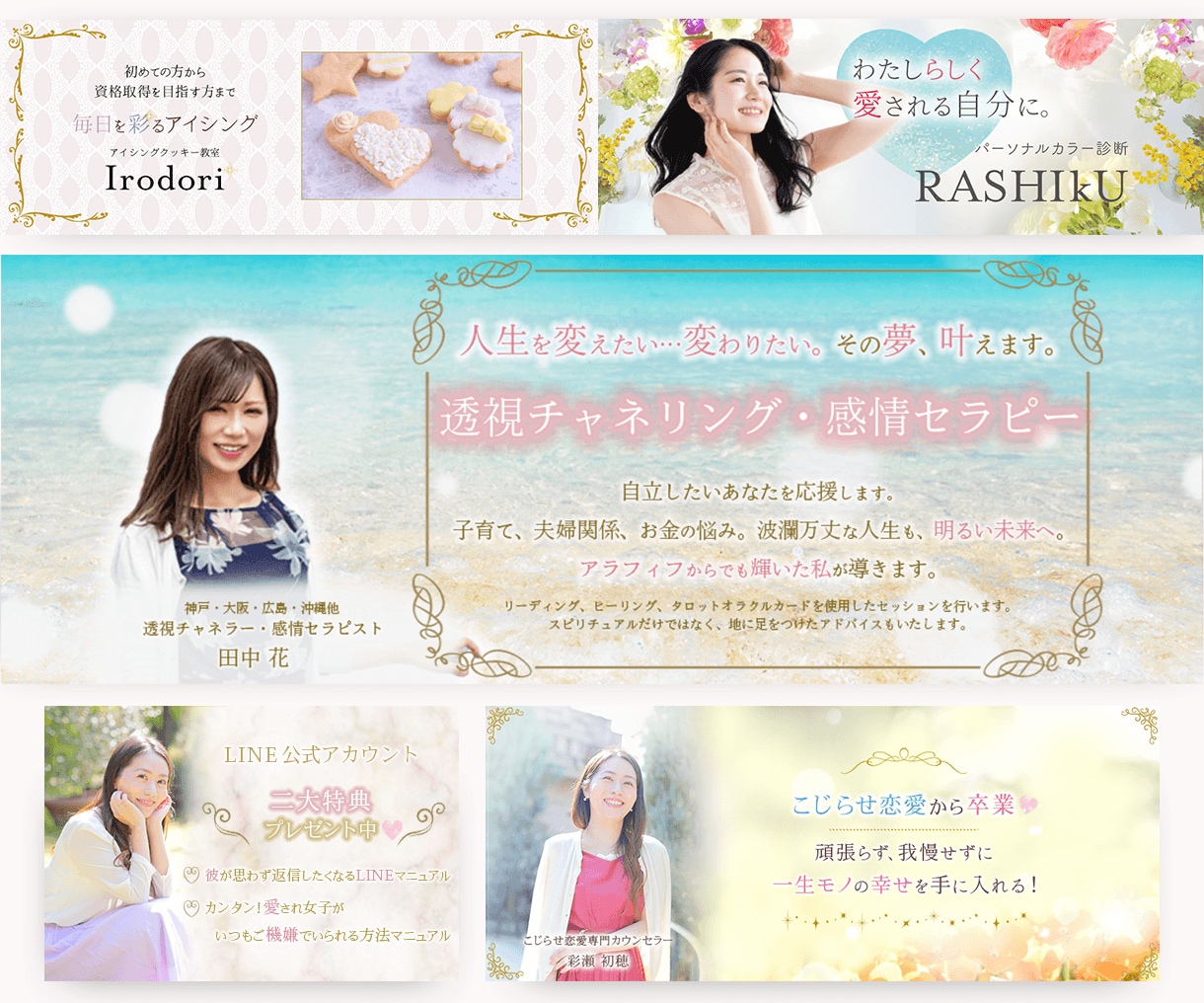 女性の目を惹く＊バナー・ヘッダーを作成します 初めてでも安心！低価格・丁寧なヒアリングで制作します イメージ7