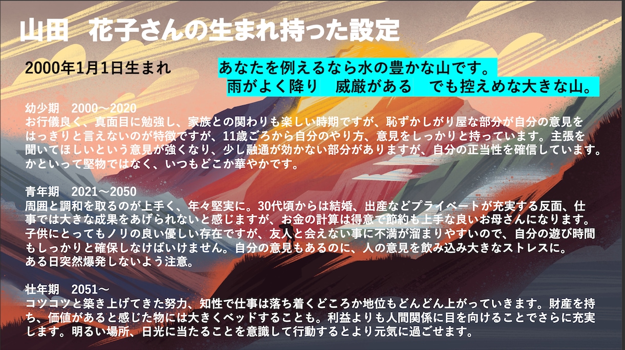 個人鑑定　自分自身の設定と才能を鑑定します 自分の存在、どういう設定で生まれたのかと、未来の自分とは イメージ1