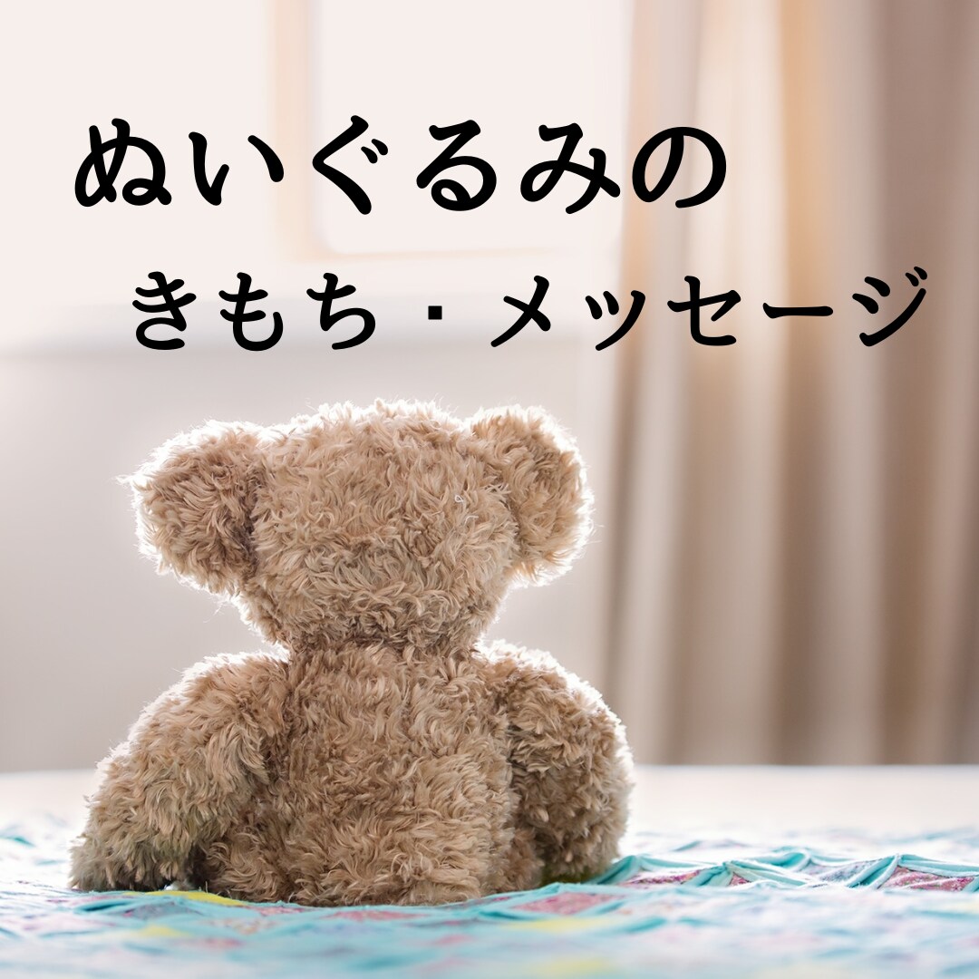 大事なモノの気持ち、あなたに伝えたいことを占います どう思っているのか何をして欲しいかを知り、絆をより強くします イメージ8