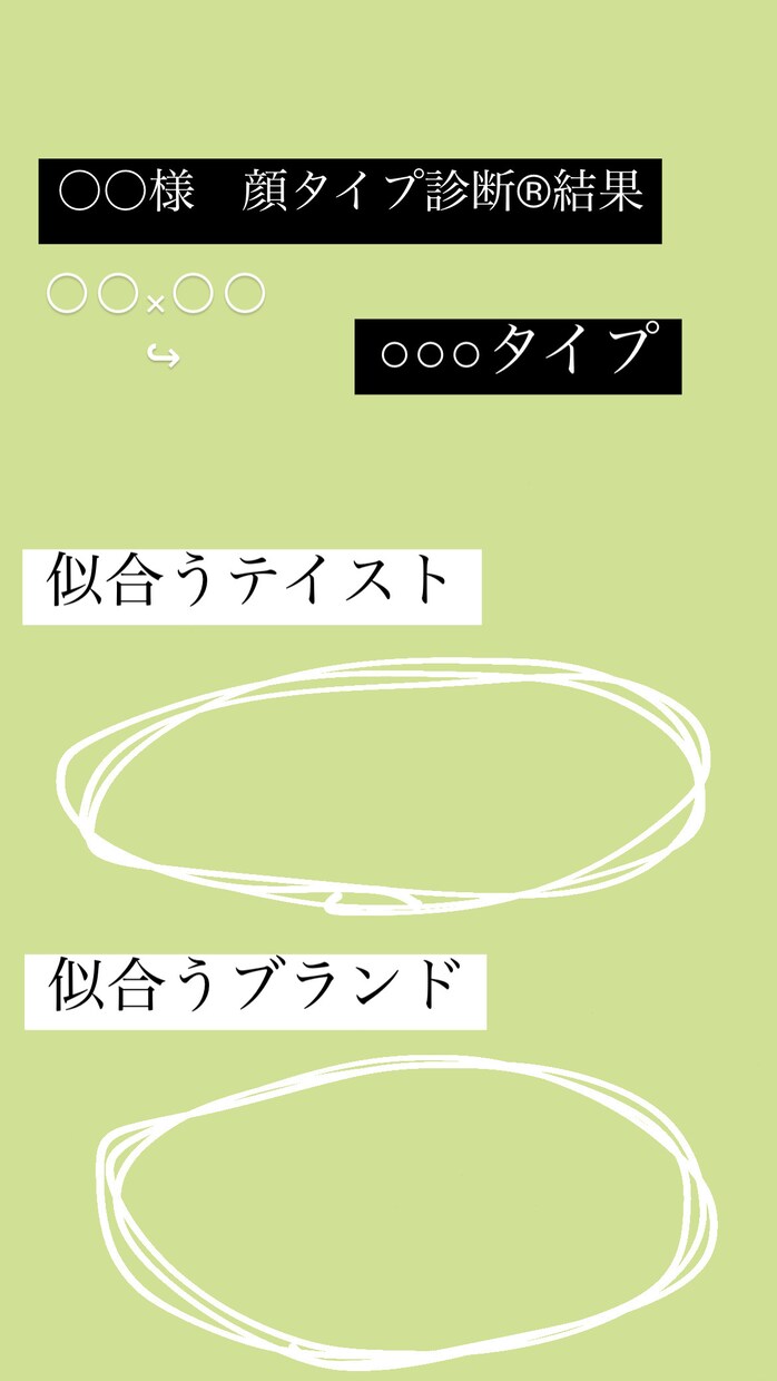 顔タイプ診断®️します 「似合う」がわかるとファッションが楽しくなる✨ イメージ3
