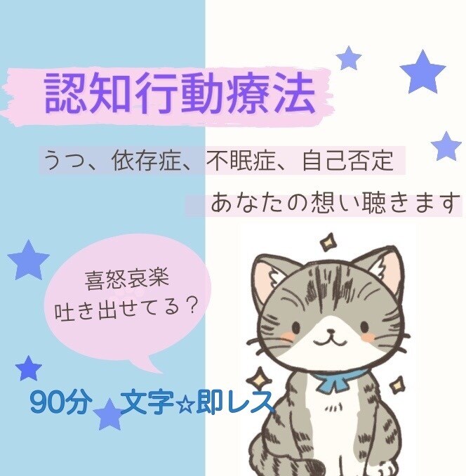 回避型、回避依存との複雑な恋愛関係見守ります リピーターさん限定、15往復or7日間見守りチャットで応援 イメージ5