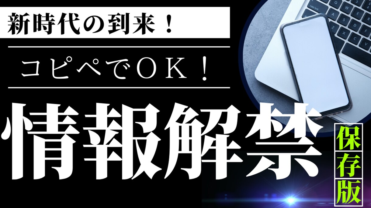 誰でも簡単！画期的な半自動収入型副業教えます スキル0コピペだけでＯＫ！誰でも歓迎！！ イメージ1