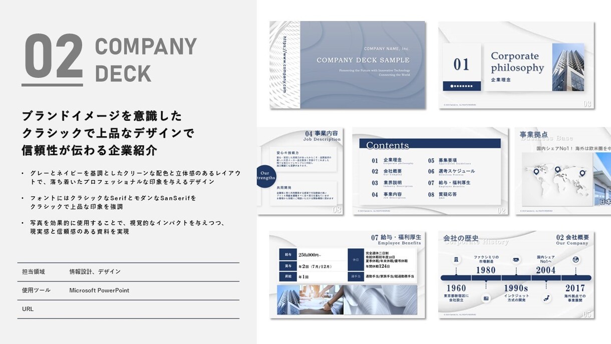 企業の想いが伝わる資料を作成します プレゼン資料に「わかりやすさ」と「伝わるデザイン」を。 イメージ4
