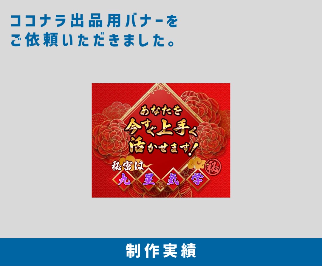 シンプルで「売り」が伝わるバナー画像制作します 発注初心者でも丁寧に対応！サイズ・修正無制限で制作します。 イメージ6