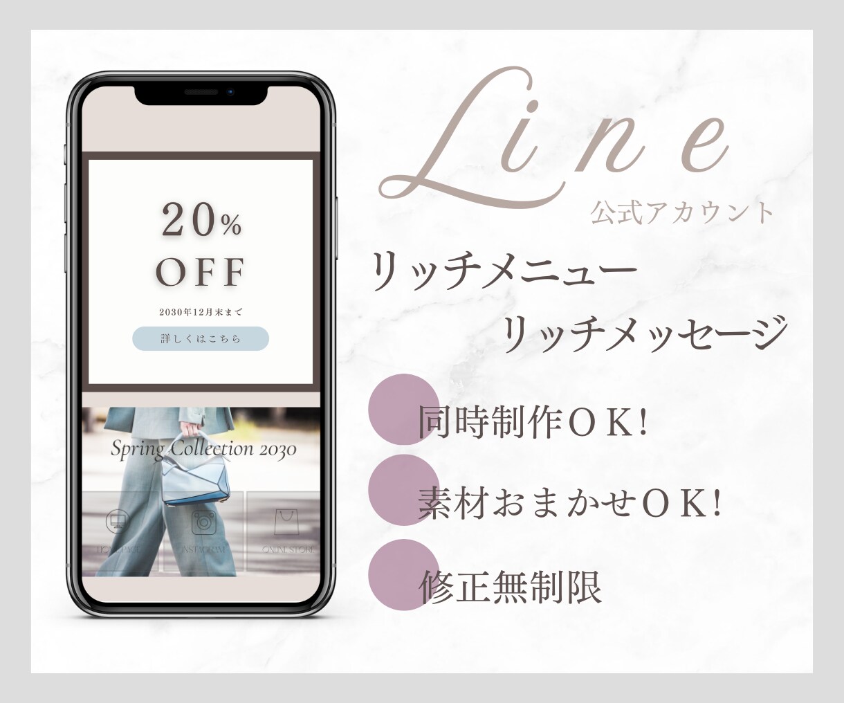 お洒落なLINE公式リッチメニューを制作します 思わずタップしたくなる◎シンプル上品なデザイン イメージ1